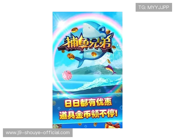 快速便捷的ag捕鱼下载,轻松上手享受高品质捕鱼游戏体验 快速便捷的ag捕鱼下载,轻松上手享受高品质捕鱼游戏体验