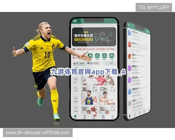 九游体育官网app最新活动与优惠信息，第一时间掌握丰富奖励与专属礼包领取方式