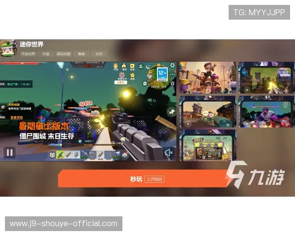 九游游戏中心网页版登录入口官方入口地址，确保安全登录体验无忧