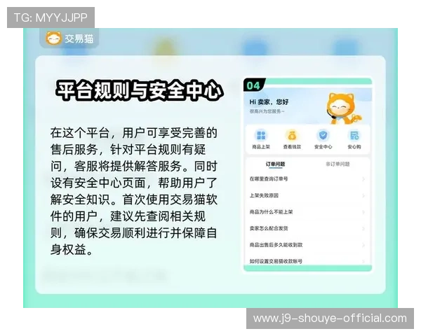 九游账号安全中心优化账号安全管理流程提升用户游戏体验与信任感 九游账号安全中心优化账号安全管理流程提升用户游戏体验与信任感