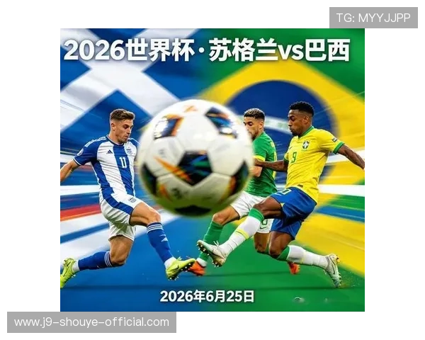 世界杯苏格兰VS巴西比赛现场氛围与球迷互动体验全方位报道 世界杯苏格兰VS巴西比赛现场氛围与球迷互动体验全方位报道